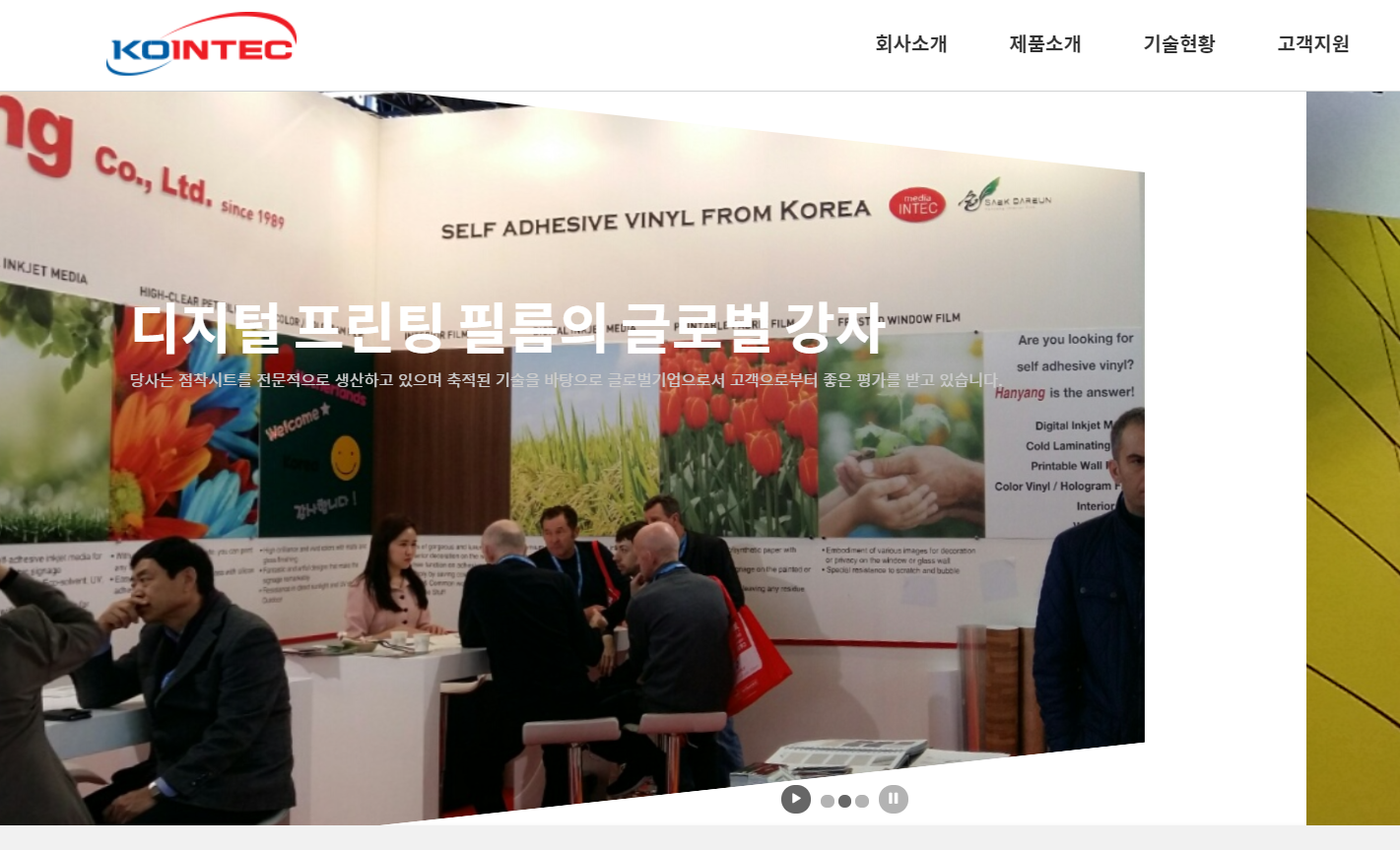 (주)코인텍