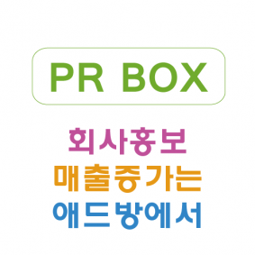 PR BOX