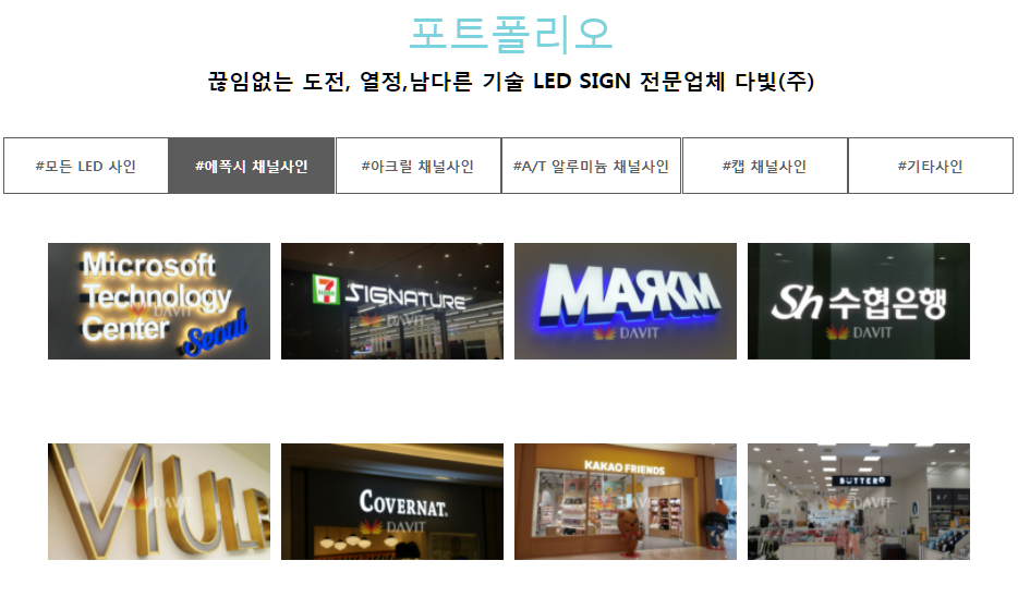 다빛주식회사