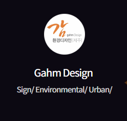 감디자인