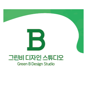 그린비디자인스튜디오