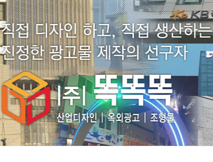 똑똑똑