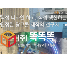 똑똑똑