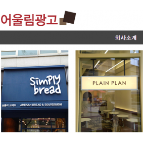 어울림광고