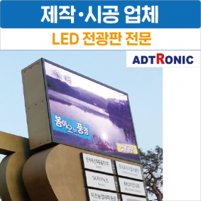 애드트로닉