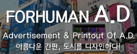 디자인퍼휴먼