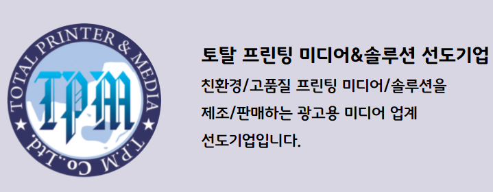 (주)티피엠