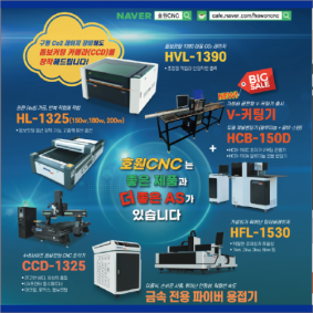 호원CNC