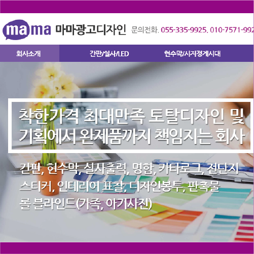 마마광고디자인