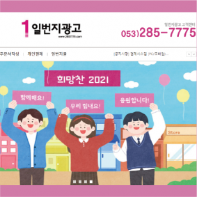 일번지광고