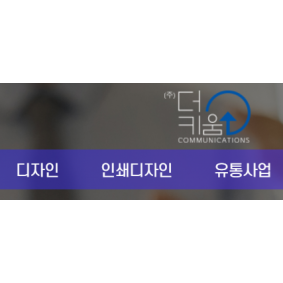 더키움 광고기획