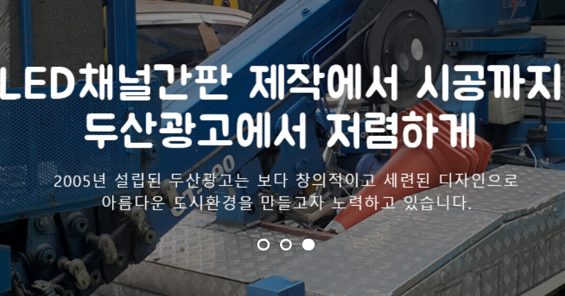 두산광고