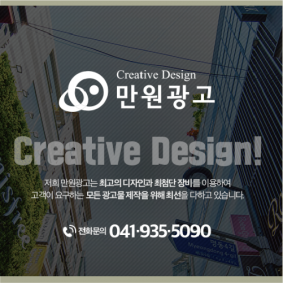 만원광고
