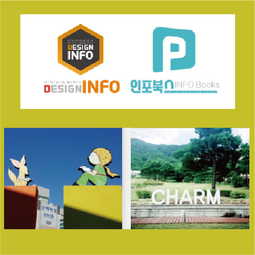 디자인인포