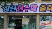 성진현수막출력센터