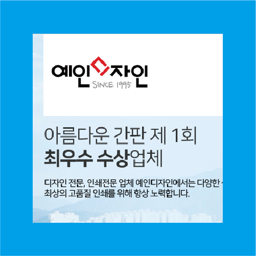 예인디자인