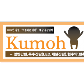 금오광고기획