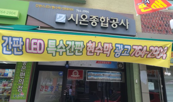 시온종합광고