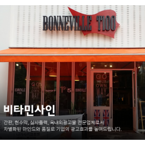 비타민사인