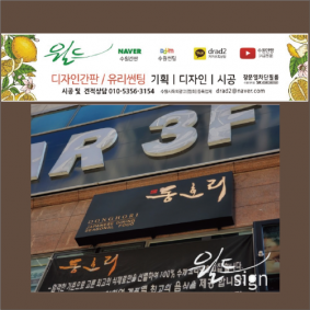 월드디자인간판