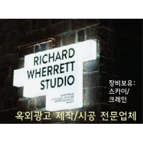 이안간판광고