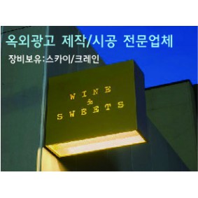 국도광고