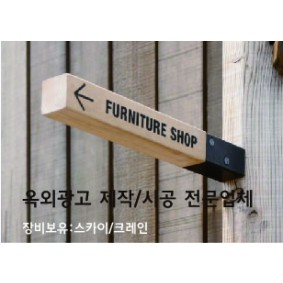 화인아트종합광고