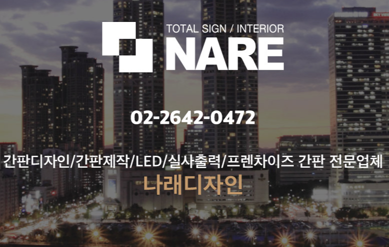 나래디자인
