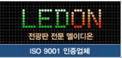 태극LED전광판