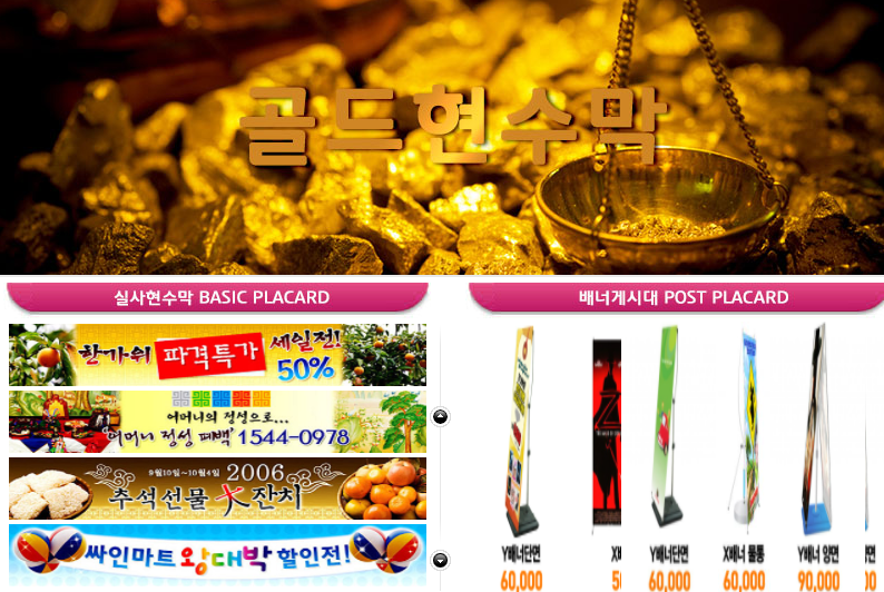 골드현수막