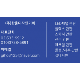 한울디자인기획