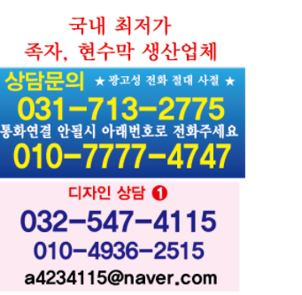 하나광고현수막