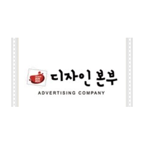 디자인본부