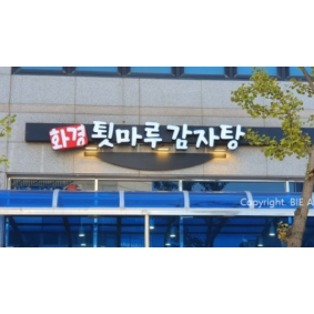 비아이이