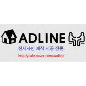 애드라인