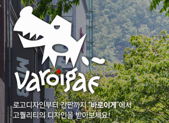 바로이게디자인