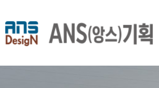 앙스기획