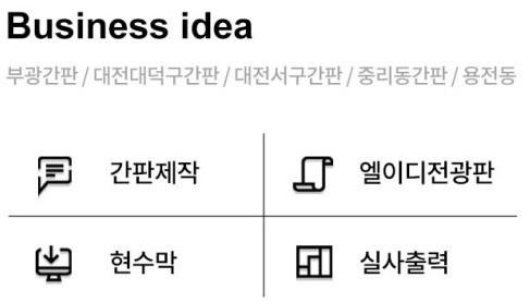 부광시공기획