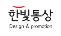 한빛통상