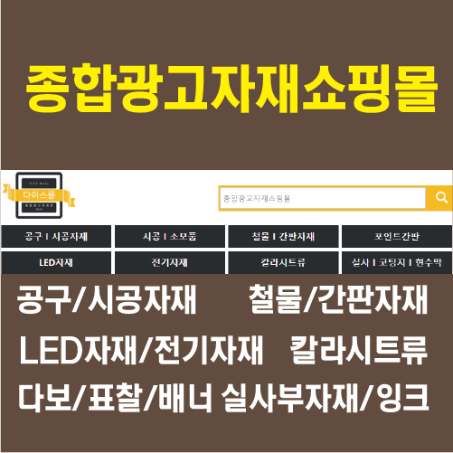 다이스몰