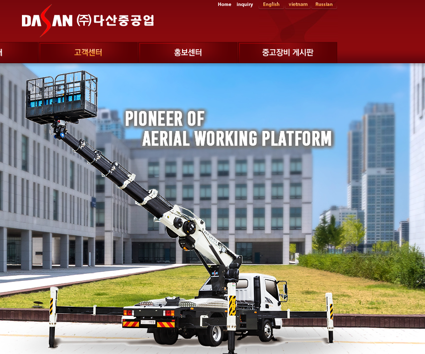 (주)다산중공업