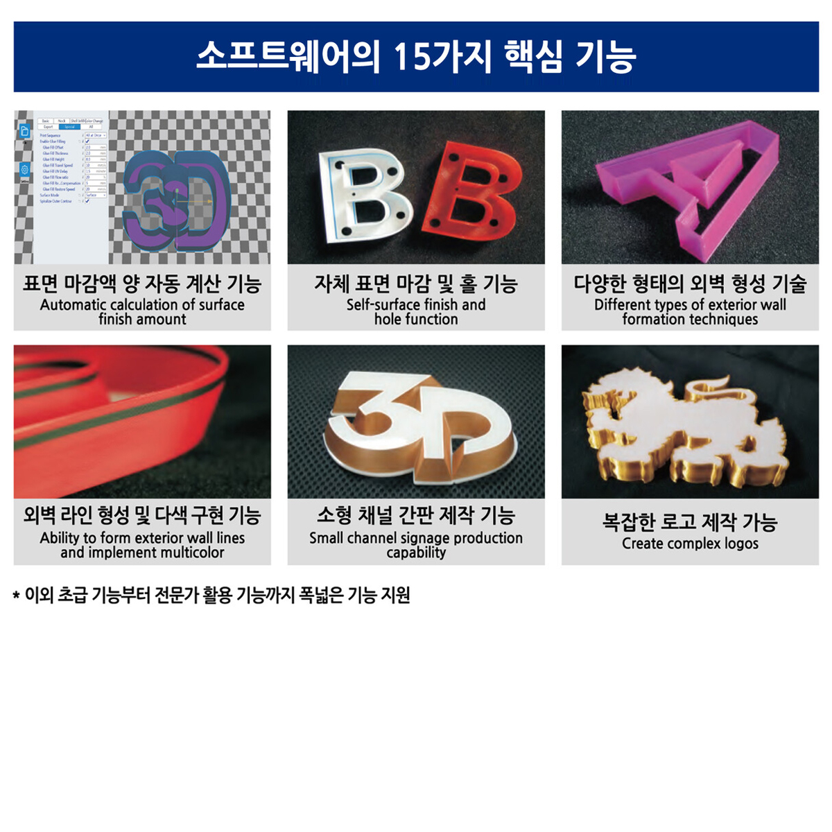 스마트3D