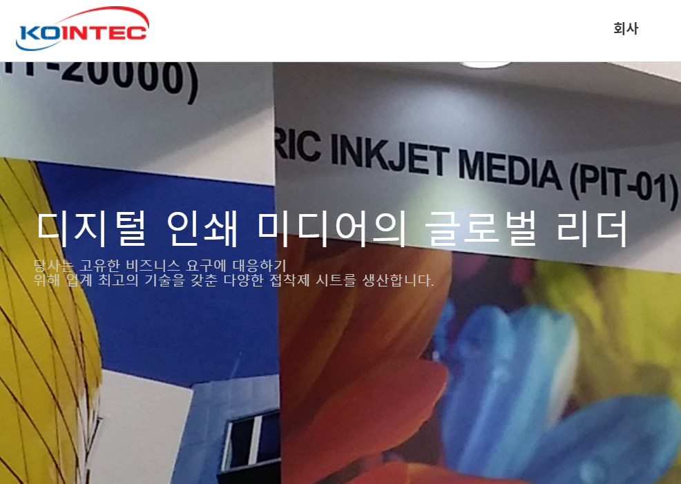 (주)코인텍