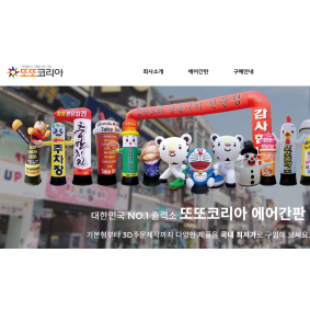 또또코리아