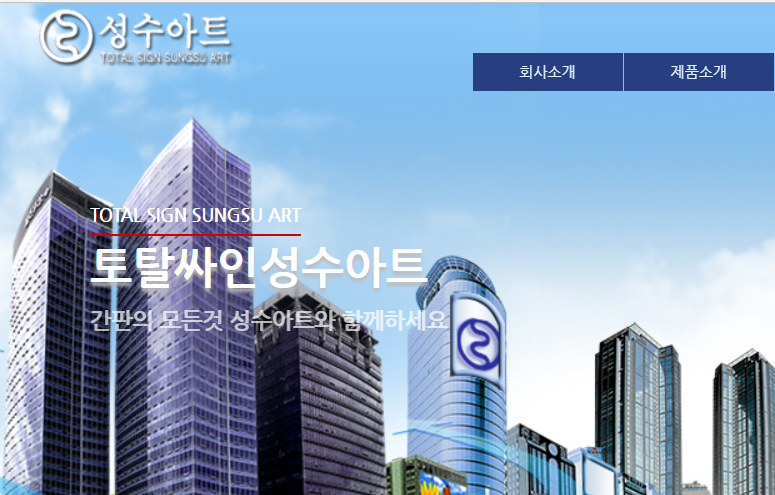 성수부식