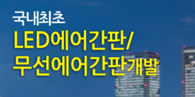 에어탑랜드
