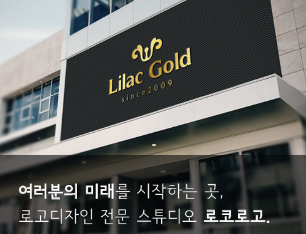 로코디자인