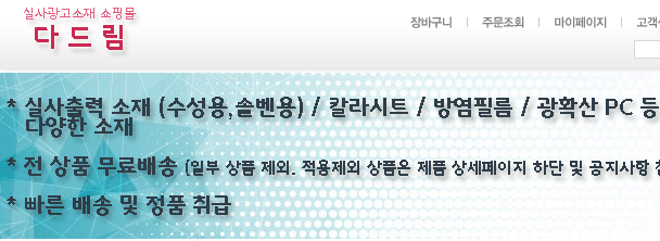 다드림