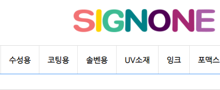 사인원