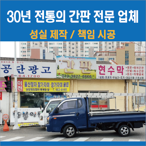 구미공단광고사